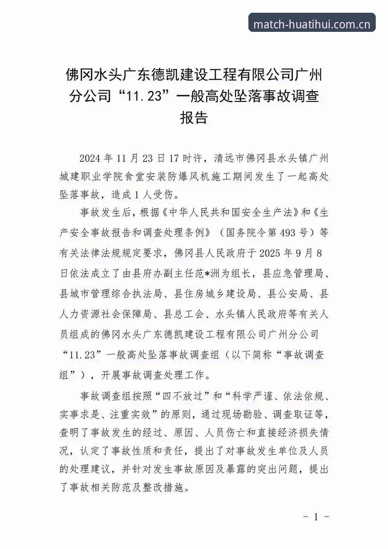 资深用户深度解析：华体会体育赛事分析安装失败的实战经验与解决之道